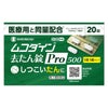 ムコダイン去たん錠Pro500　20錠　【シオノギヘルスケア】1