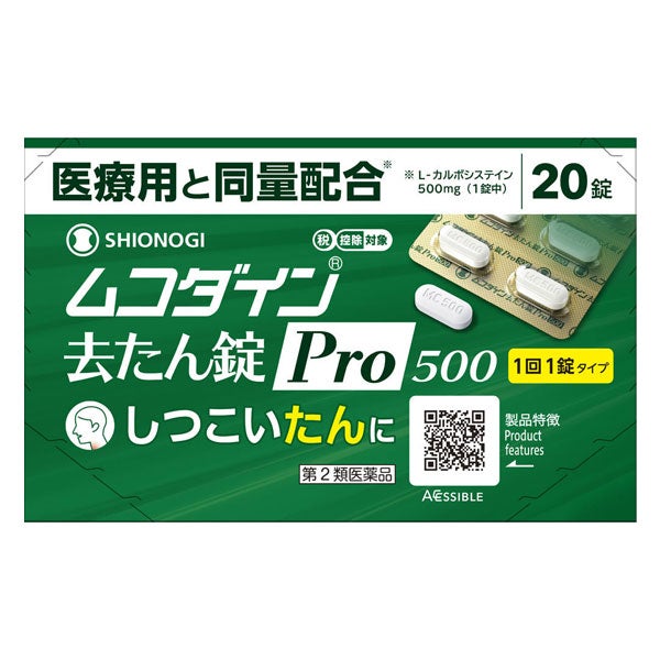 ムコダイン去たん錠Pro500　20錠　【シオノギヘルスケア】1