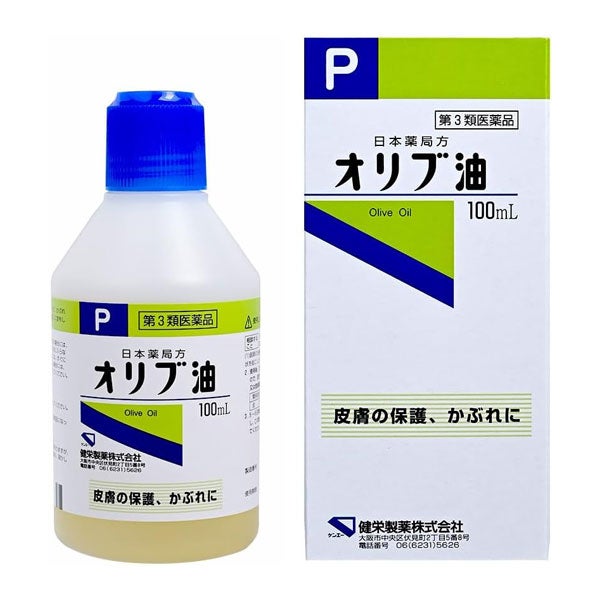 オリブ油　100mL　【健栄製薬】1