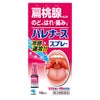 ハレナーススプレー　15mL　【小林製薬】1