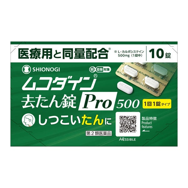 ムコダイン去たん錠Pro500　10錠　【シオノギヘルスケア】1