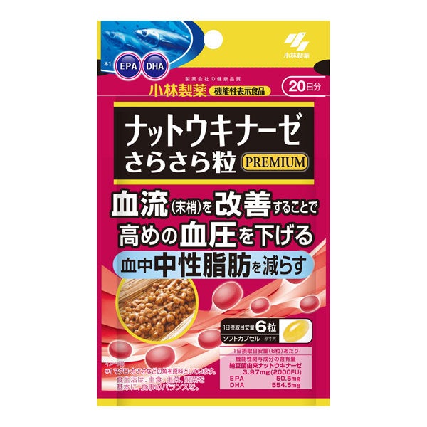 ナットウキナーゼさらさら粒プレミアム　120粒 [機能性表示食品]　【小林製薬】1