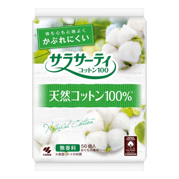 サラサーティコットン100　無香料　56個　【小林製薬】1