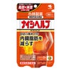ナイシヘルプ　60粒 [機能性表示食品]　【小林製薬】1