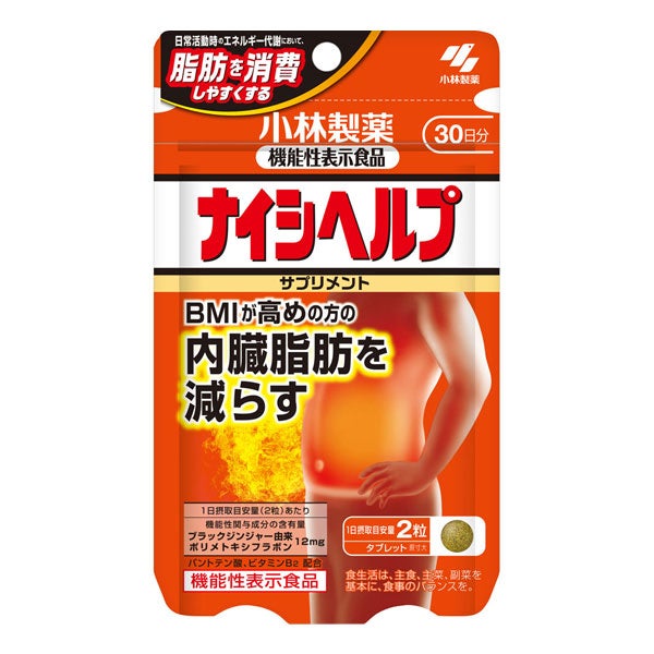 ナイシヘルプ　60粒 [機能性表示食品]　【小林製薬】1