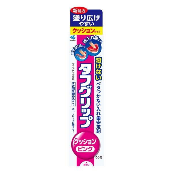 タフグリップ　クッションピンク　65g《管理医療機器》【小林製薬】1