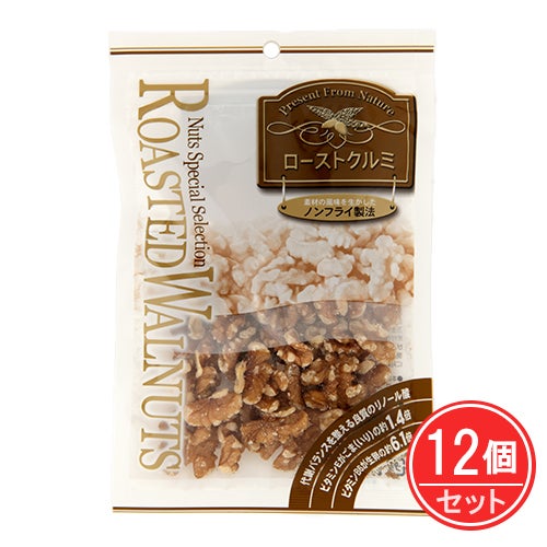 ローストクルミ　70g×12個セット　【健康フーズ】1