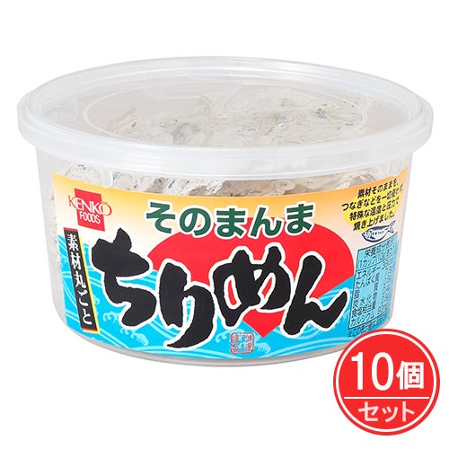 そのまんまちりめん　10g×10個セット　【健康フーズ】1