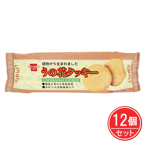 うの花クッキー　80g×12個セット　【健康フーズ】1