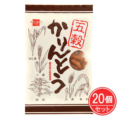 五穀かりんとう　80g×20個セット　【健康フーズ】1