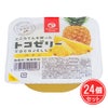 トコゼリー　パイン　130g×24個セット　【マルヤス食品】1
