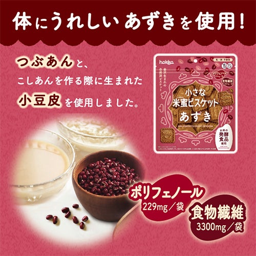 hokka　小さな米蜜ビスケット　あずき　90g×12個セット　【北陸製菓】4