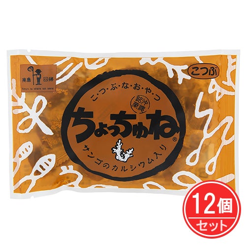 ちょっちゅね　こつぶ　黒糖　75g×12個セット　【沖縄サンゴ】1