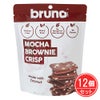 bruno snack　クリスピーモカブラウニー　60g×12個セット　【豊産業】1