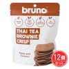bruno snack　クリスピータイティーブラウニー　60g×12個セット　【豊産業】1