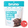 bruno snack　クリスピーシーソルトブラウニー　60×12個セット　【豊産業】1