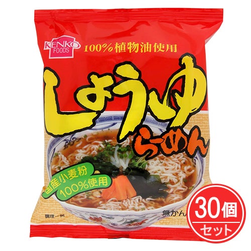 しょうゆラーメン　98g(麺90g)×30個セット　【健康フーズ】1