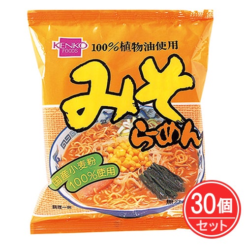 みそラーメン　100g(麺90g)×30個セット　【健康フーズ】1