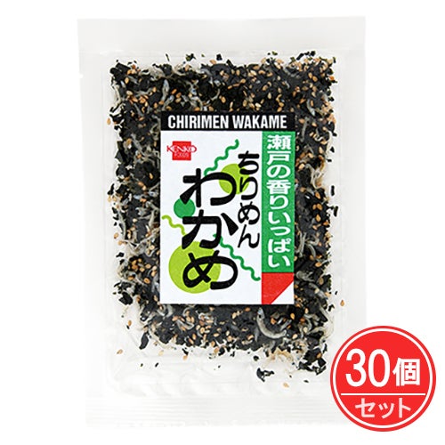 ちりめんわかめ　30g×30個セット　【健康フーズ】1