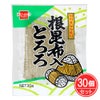 根昆布入りとろろ　30g×30個セット　【健康フーズ】1