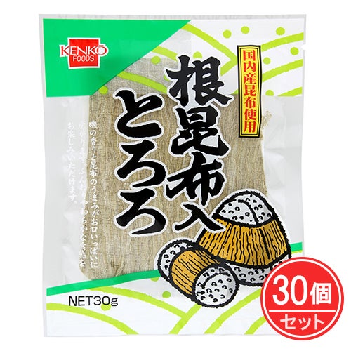 根昆布入りとろろ　30g×30個セット　【健康フーズ】1