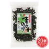 青さのり　10g×20個セット　【健康フーズ】1