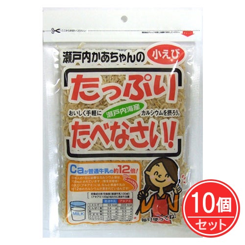 瀬戸内かあちゃんの小えび　たっぷりたべなさい！　30g×10個セット　【オカベ】1