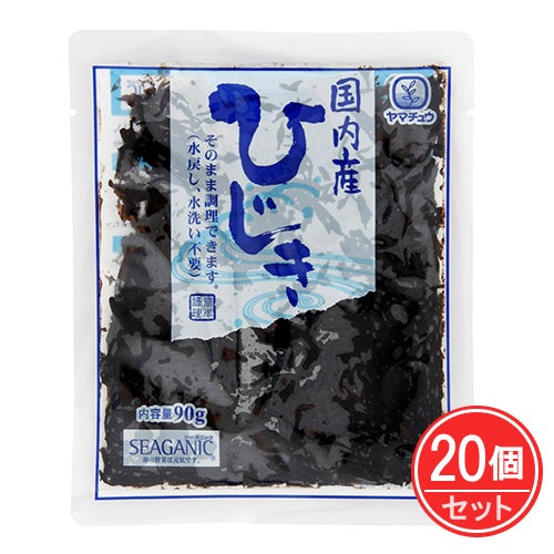 国内産　シーガニックひじき　90g×20個セット　【山忠】1