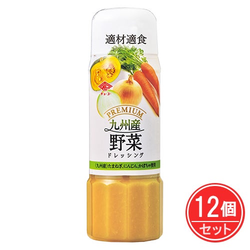 プレミアムドレッシング　九州産野菜　200ml×12個セット　【チョーコー醤油】1
