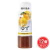 プレミアムドレッシング　ゆず　200ml×12個セット　【チョーコー醤油】1