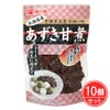 あずき甘煮　150g×10個セット　【菊池食品工業】1