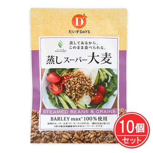 だいずデイズ　蒸しスーパー大麦　50g×10個セット　【だいずデイズ】1