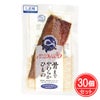 骨まで食べられる干物　まるとっと ほっけ　しお味　１枚×30個セット　【キシモト】1
