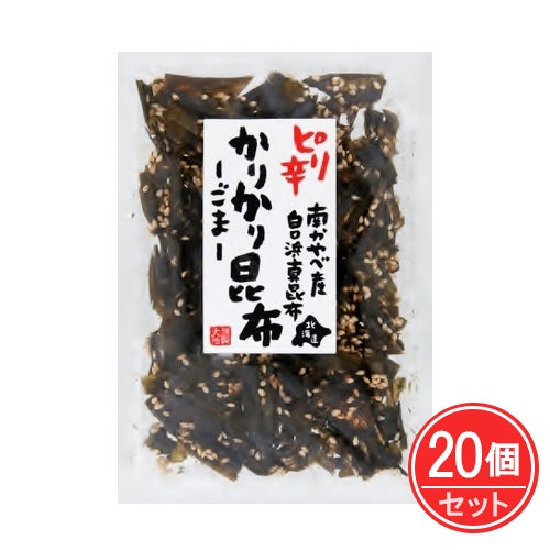 ピリ辛かりかり昆布ごま　30g×20個セット　【大地】1