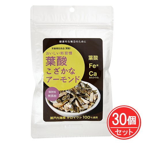 おいしい新習慣　葉酸こざかなアーモンド　50g×30個セット　【尾道海産】1