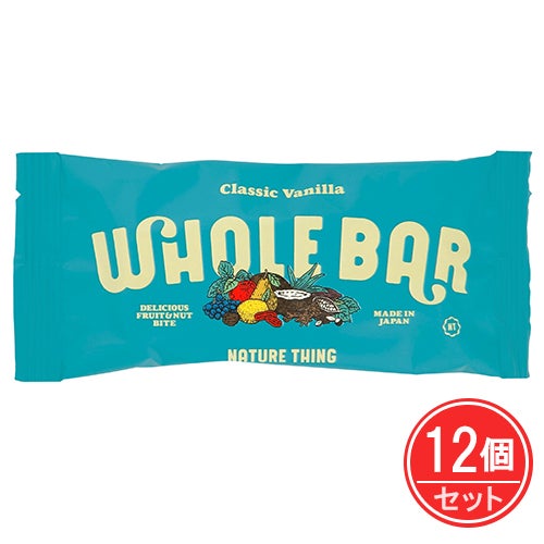 WHOLE BAR　クラシックバニラ　40g×12個セット　【NATURE THING】1