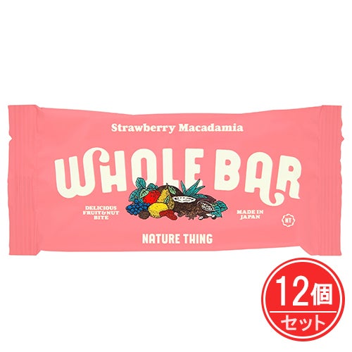 WHOLE BAR　ストロベリーマカダミア　40g×12個セット　【NATURE THING】1