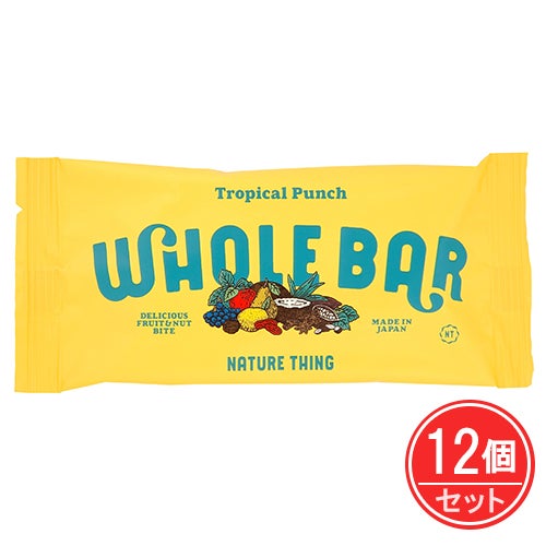 WHOLE BAR　トロピカルパンチ　40g×12個セット　【NATURE THING】1