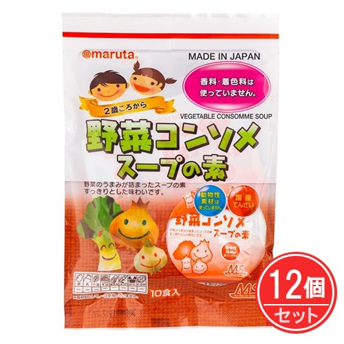 maruta　MS　野菜コンソメスープの素　30g(3g×10袋)×12個セット　【太田油脂】1