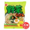 野菜ラーメン　100g(麺90g)×30個セット　【健康フーズ】1