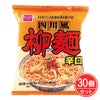 四川風柳麺　辛口　100g(麺90g)×30個セット　【健康フーズ】1