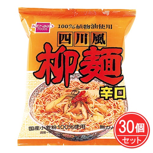 四川風柳麺　辛口　100g(麺90g)×30個セット　【健康フーズ】1