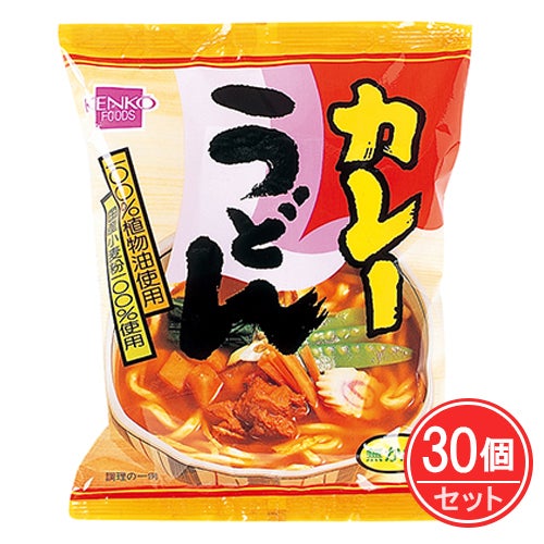 カレーうどん　109g(麺90g)×30個セット　【健康フーズ】1
