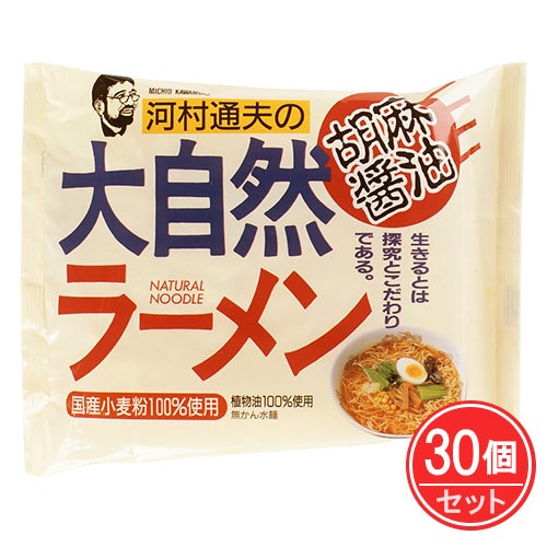 河村通夫の大自然ラーメン　胡麻醤油　90g(麺80g)×30個セット　【健康フーズ】1