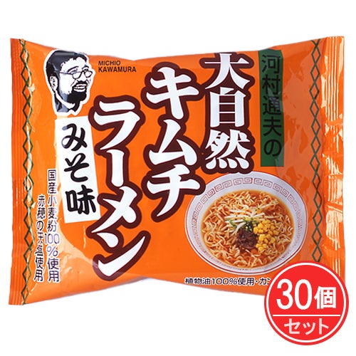 河村通夫の大自然キムチラーメン　みそ味　94g(麺80g)×30個セット　【健康フーズ】1
