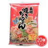 長崎焼きちゃんぽん　1人前　105g×20個セット　【小林甚製麺】1