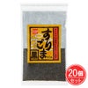 すりごま　黒　65g×20個セット　【健康フーズ】1