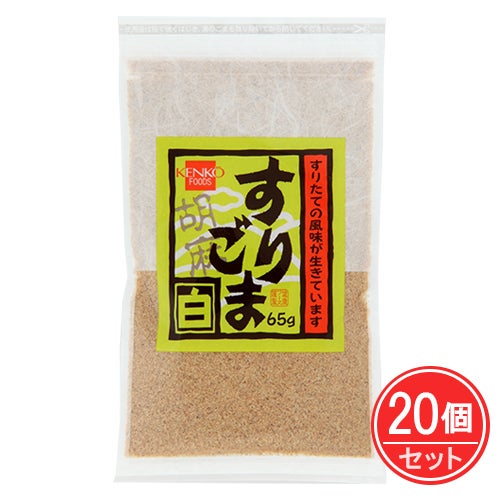 すりごま　白　65g×20個セット1