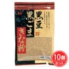 玉三　黒豆黒ごまきな粉　100g×10個セット　【川光物産】1