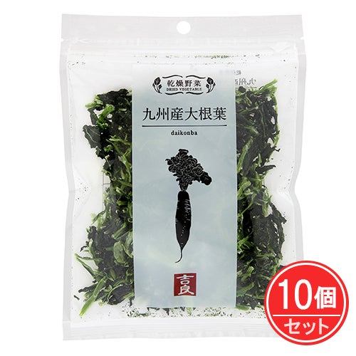 乾燥野菜　九州産大根葉　40g×10個セット　【吉良食品】1